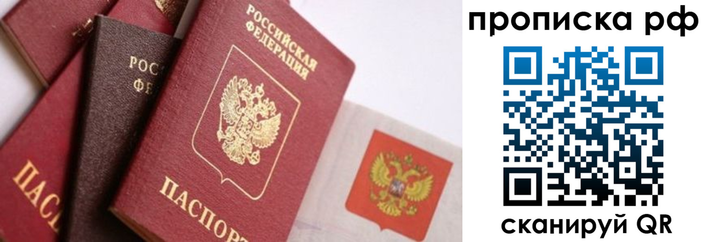 прописка ребенка в Энгельсе