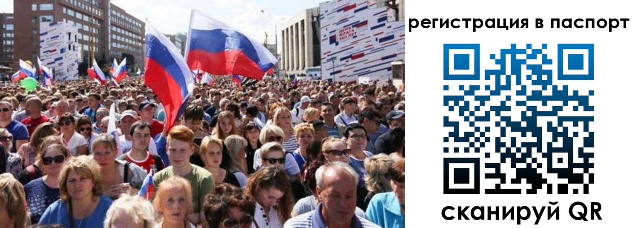 временная регистрация недорого в Энгельсе