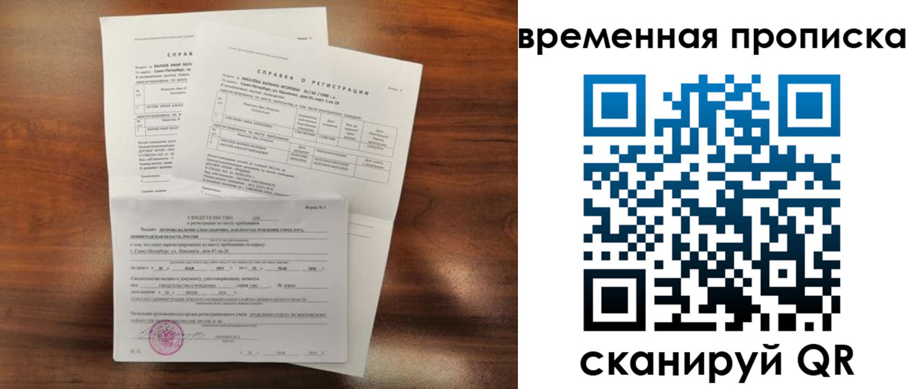 прописка от собственника в Энгельсе