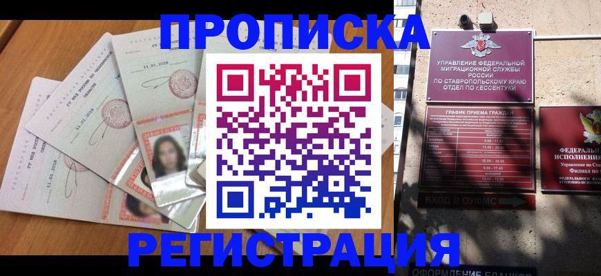 пропишу в квартире в Энгельсе