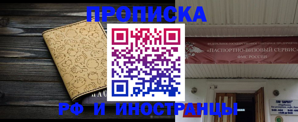 временная регистрация надежно в Энгельсе
