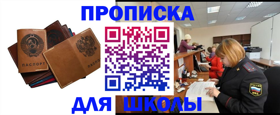 временная регистрация надежно в Энгельсе