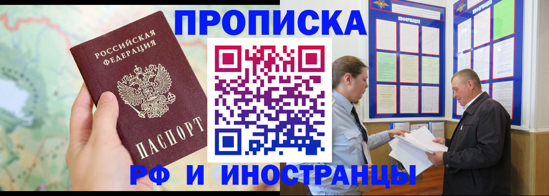 временная регистрация надежно в Энгельсе