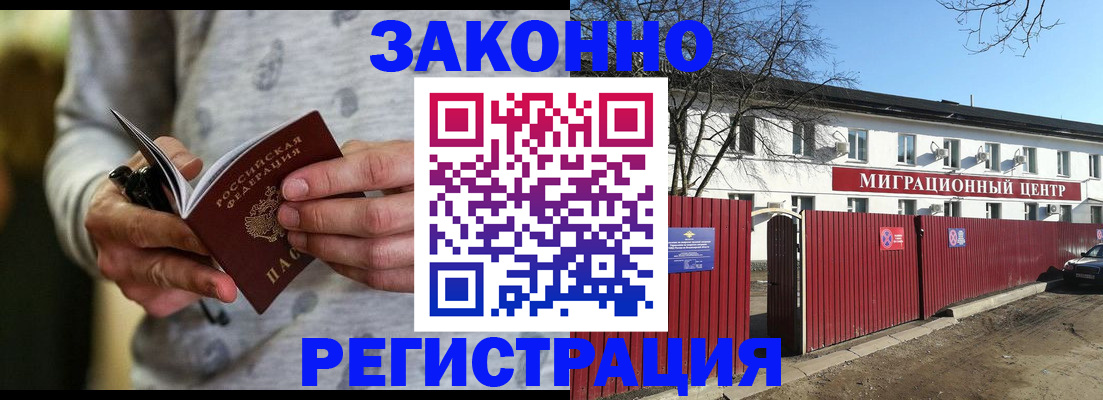 прописка для военкомата в Энгельсе