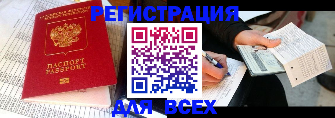 прописка поиск в Энгельсе