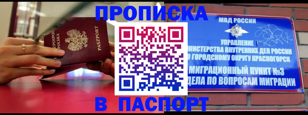 регистрация в Энгельсе